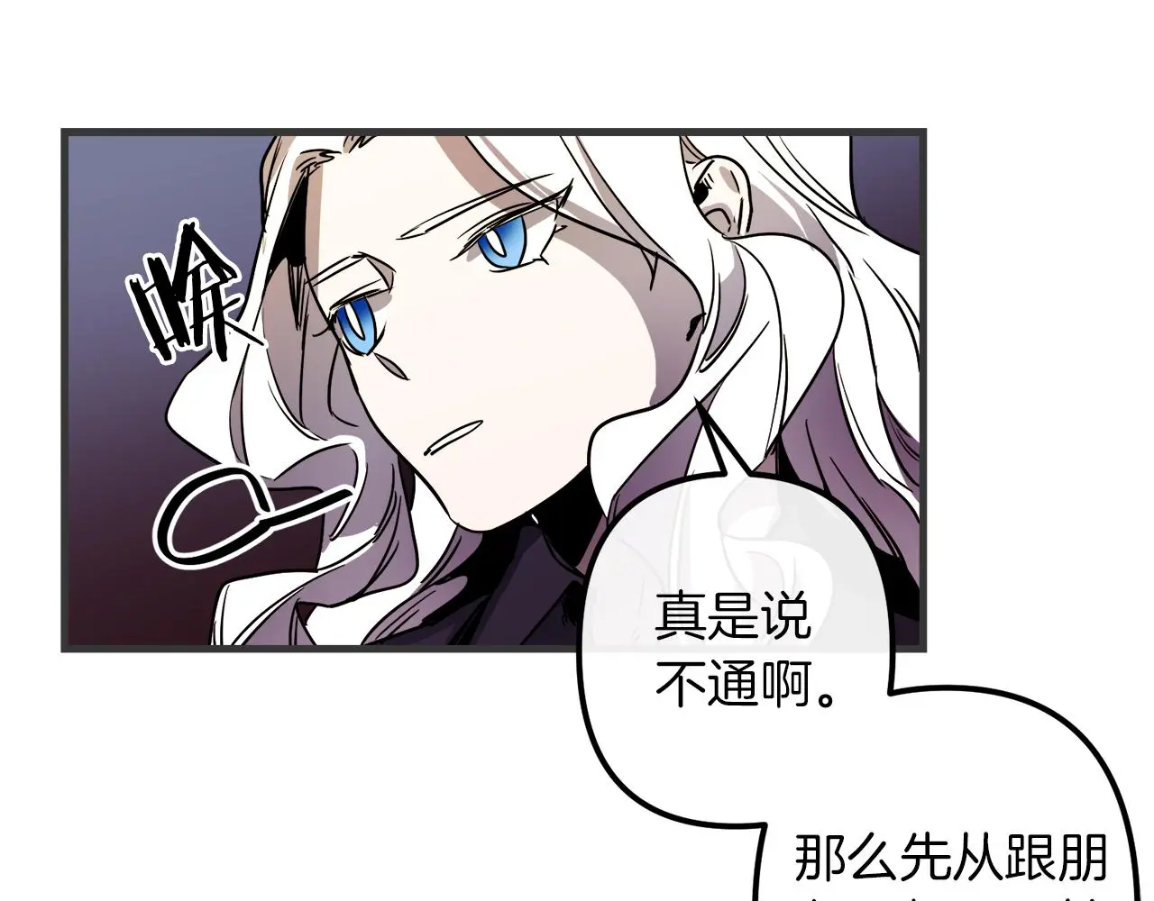 第47话 情感体验 第60页