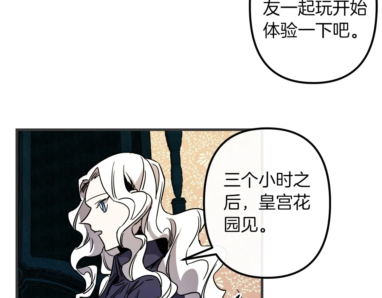第47话 情感体验 第61页