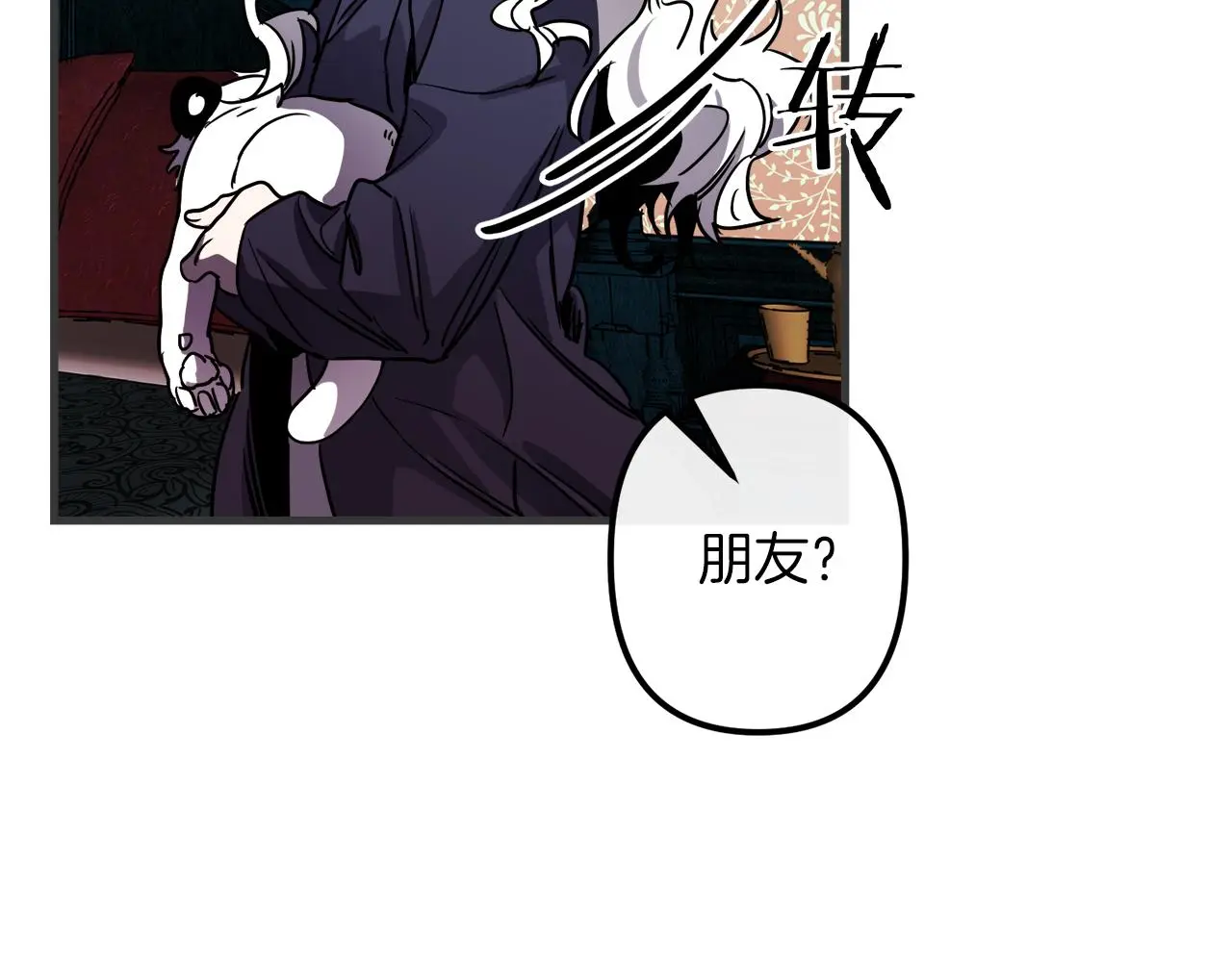 第47话 情感体验 第62页