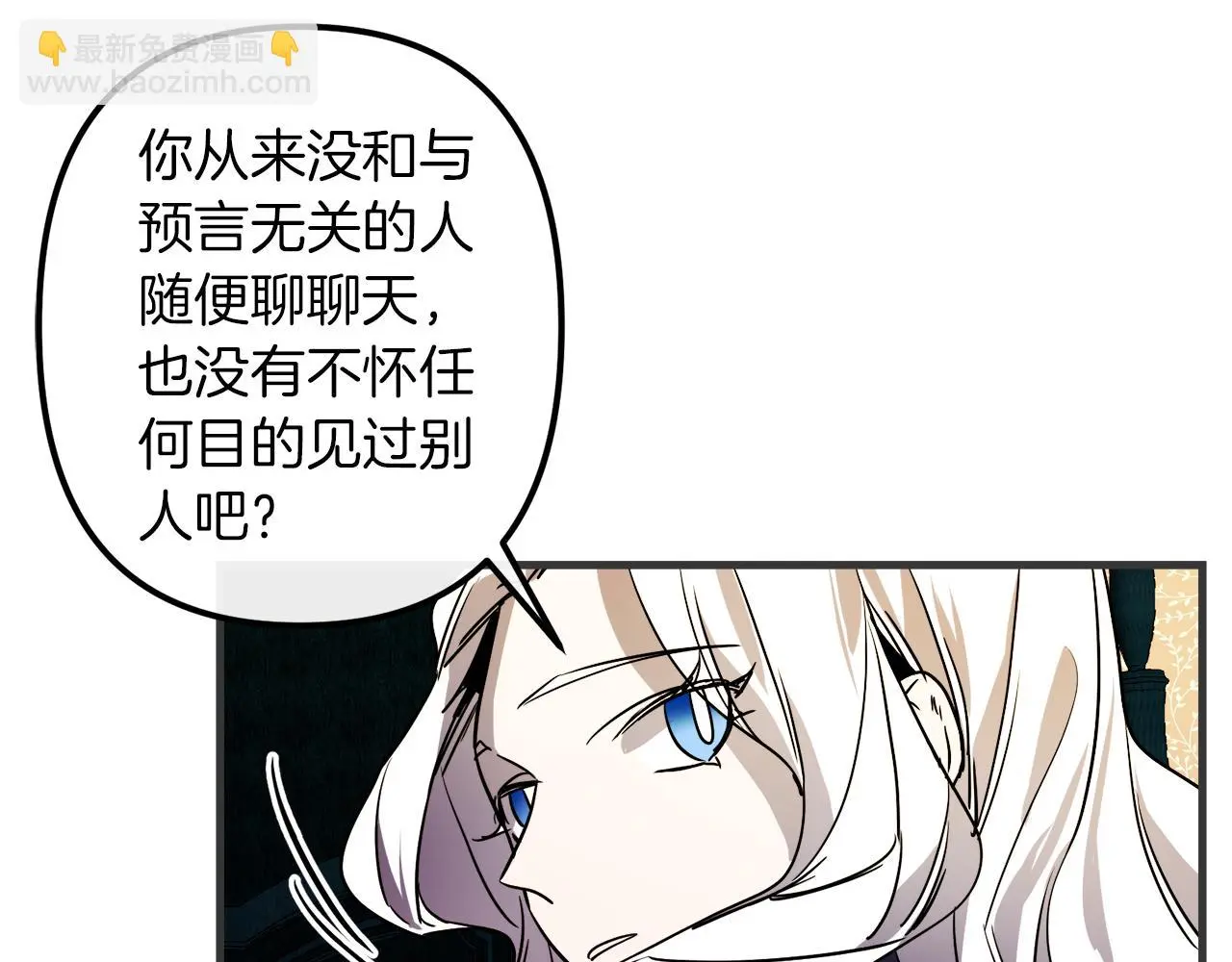第47话 情感体验 第63页