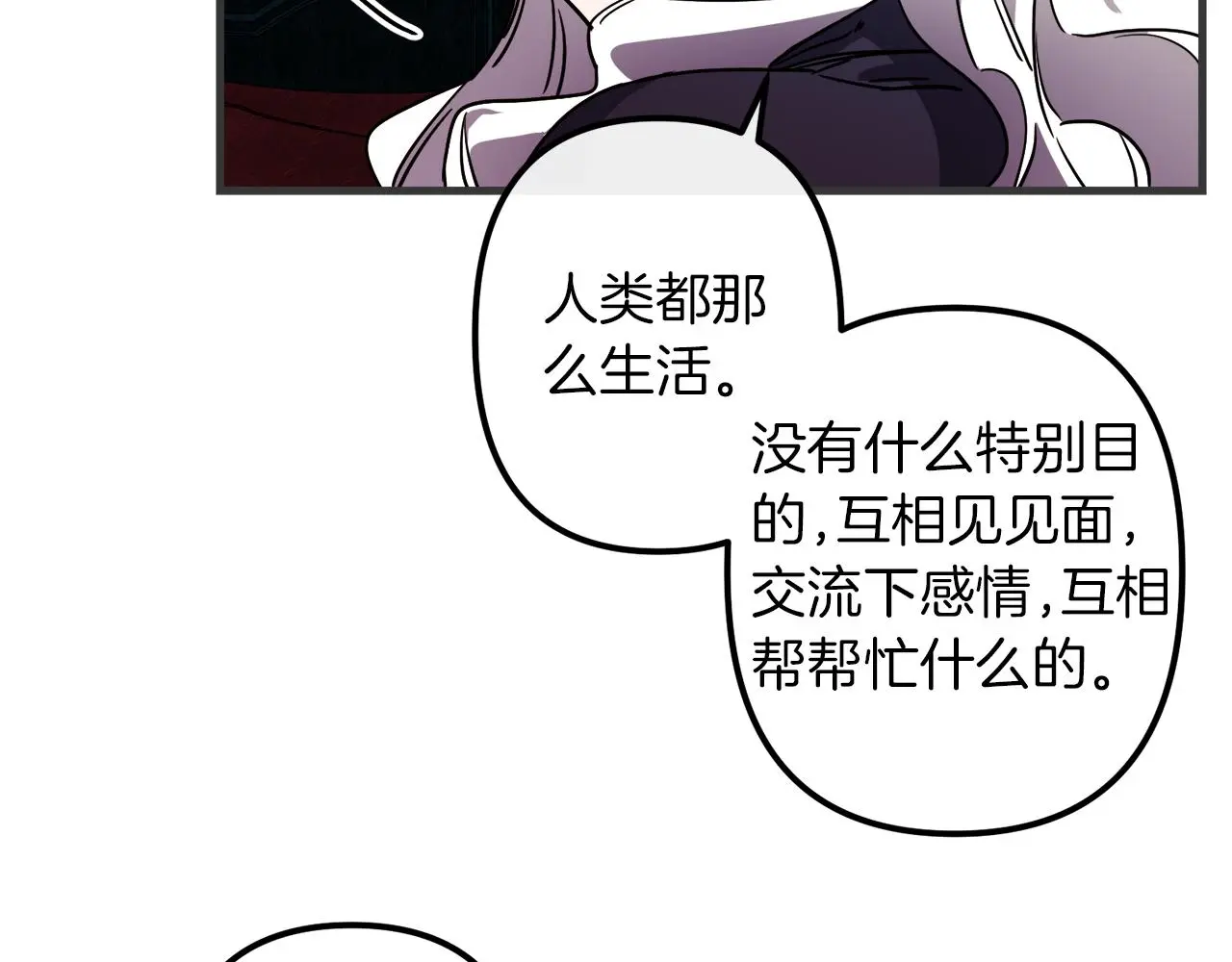 第47话 情感体验 第64页