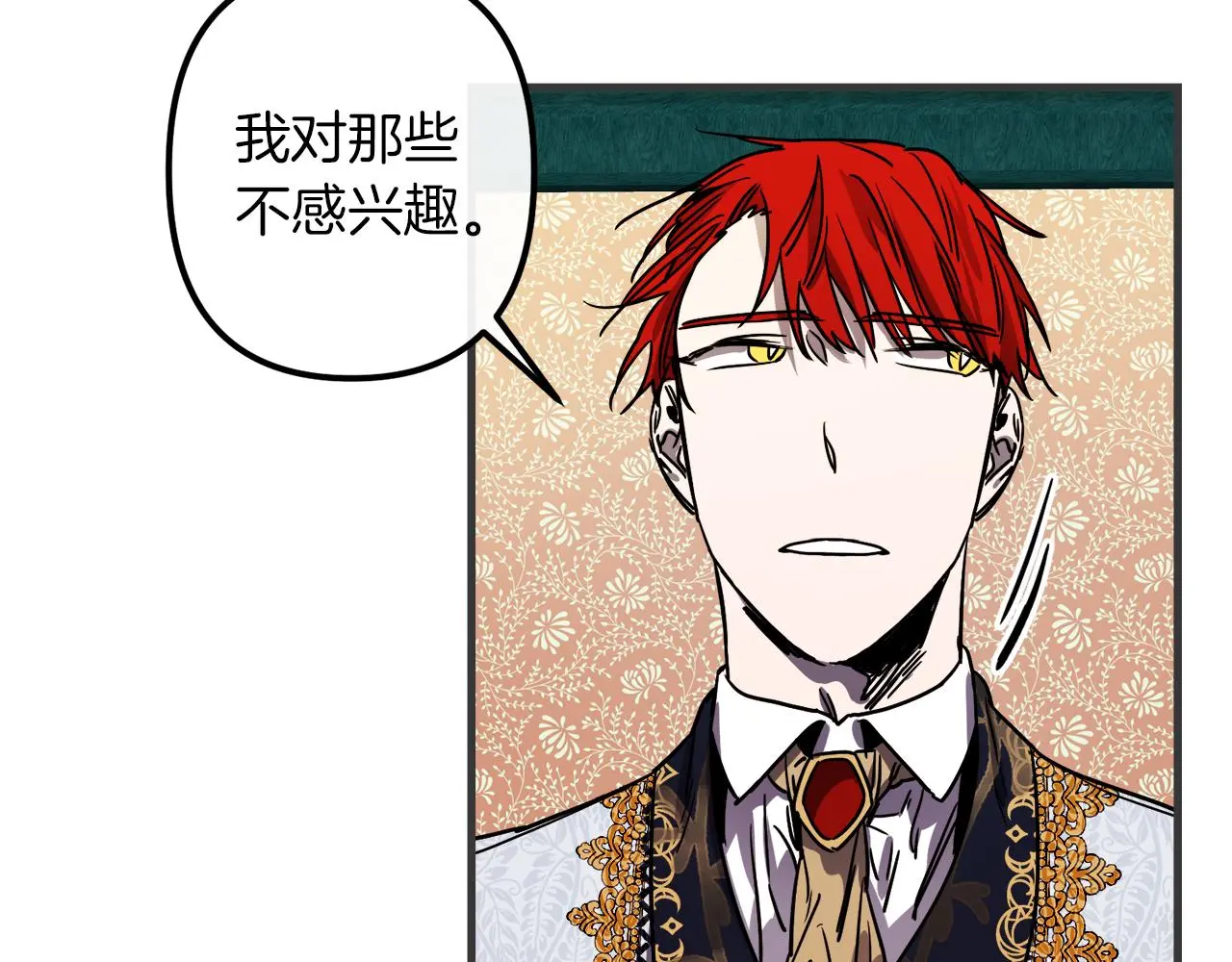 第47话 情感体验 第65页
