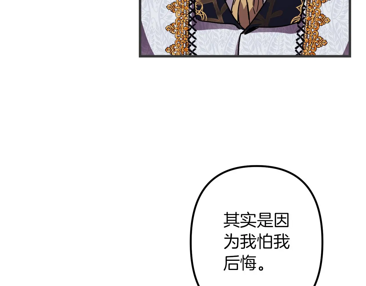 第47话 情感体验 第66页