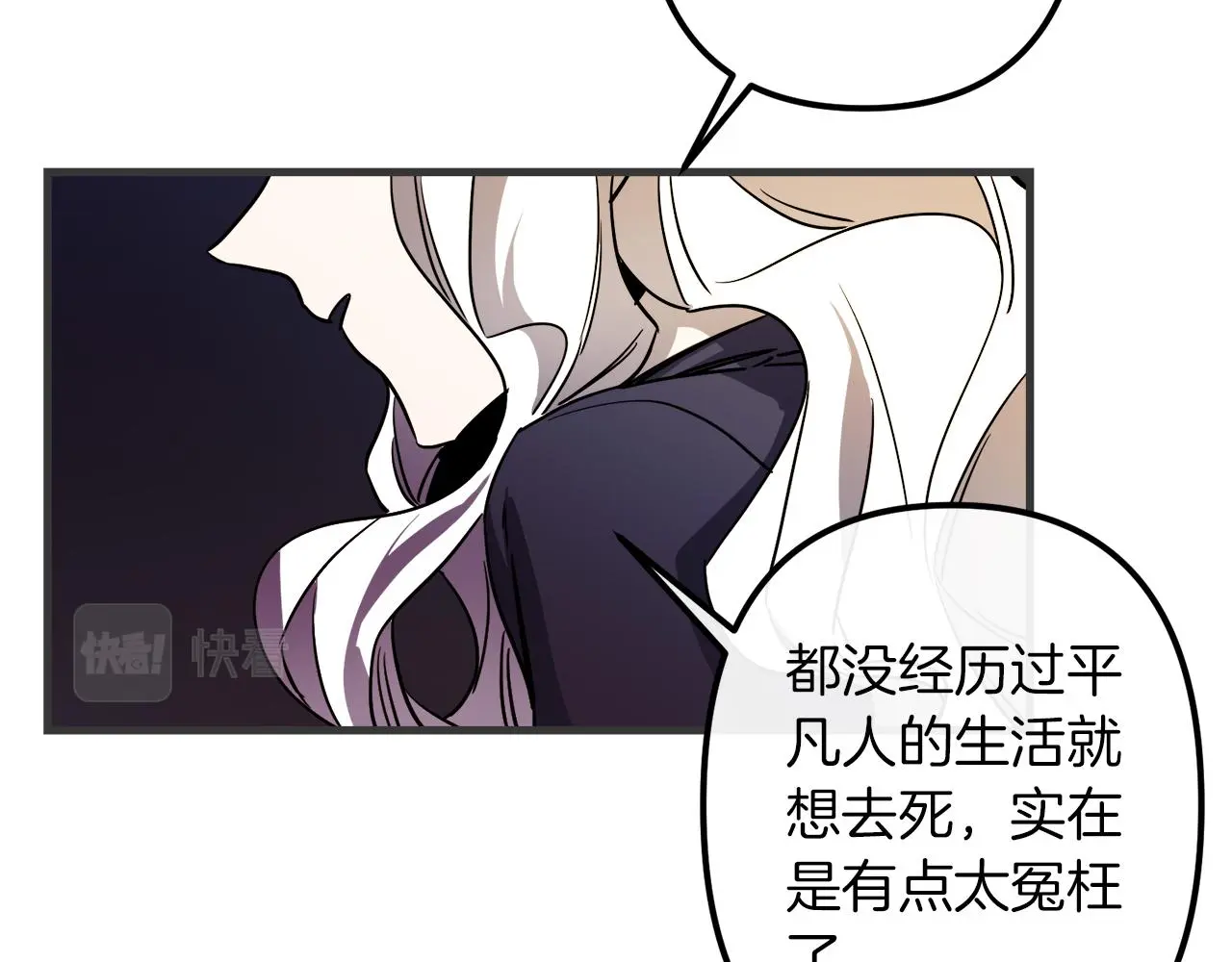 第47话 情感体验 第67页