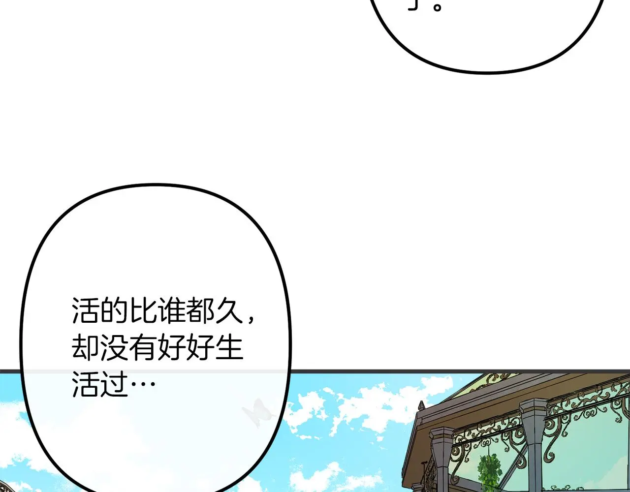 第47话 情感体验 第68页