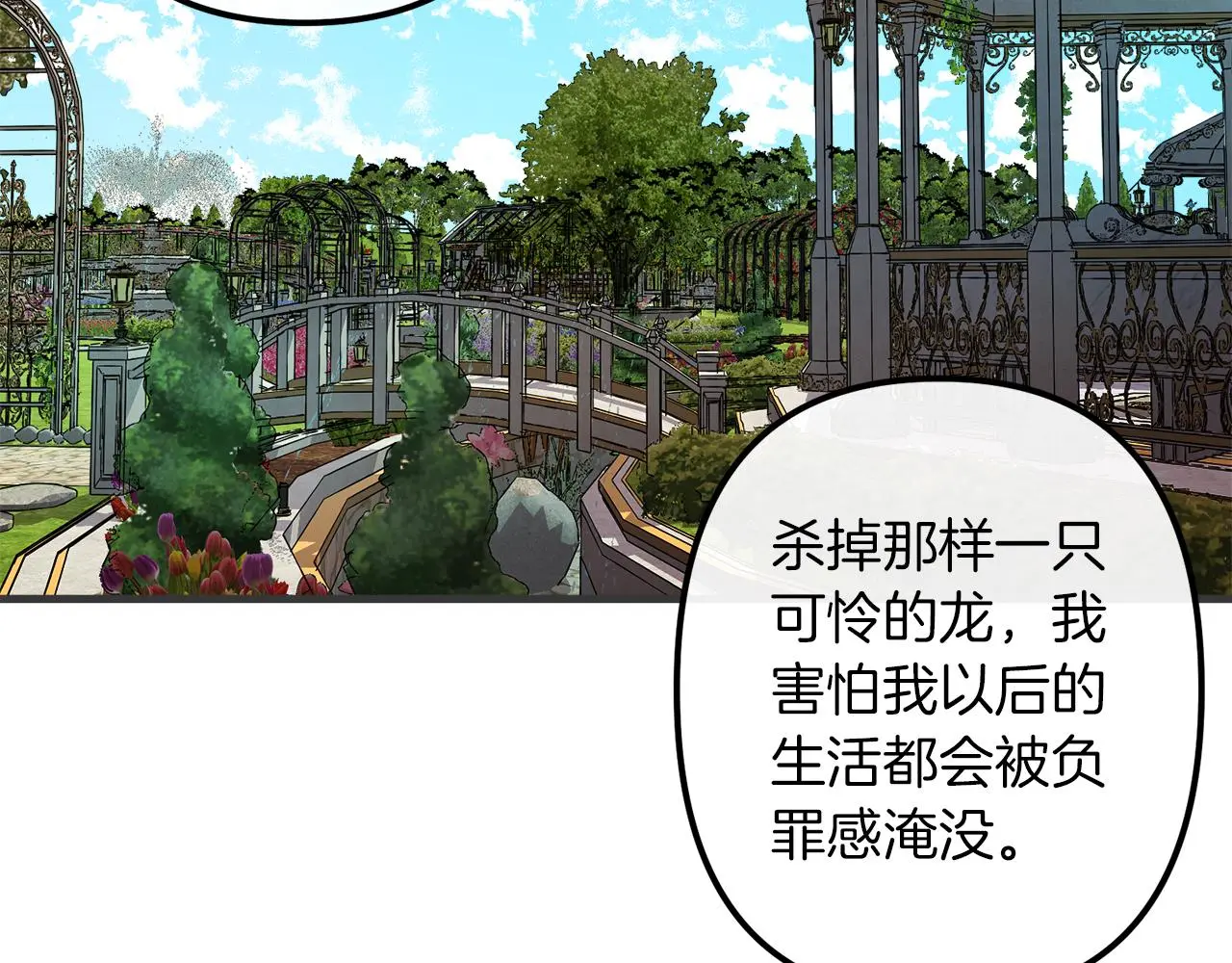 第47话 情感体验 第69页