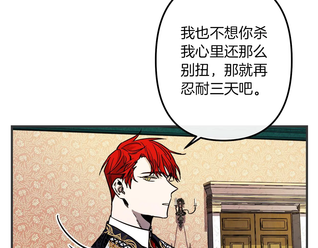 第47话 情感体验 第72页
