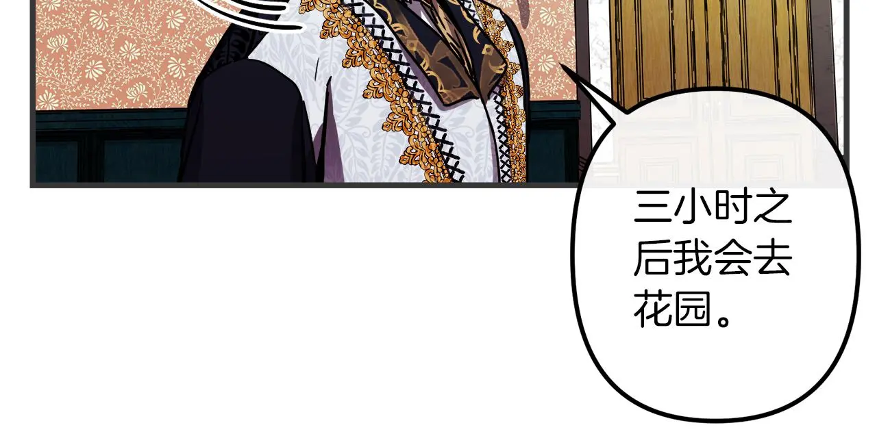 第47话 情感体验 第73页
