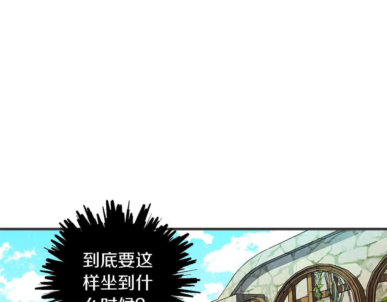 第47话 情感体验 第74页