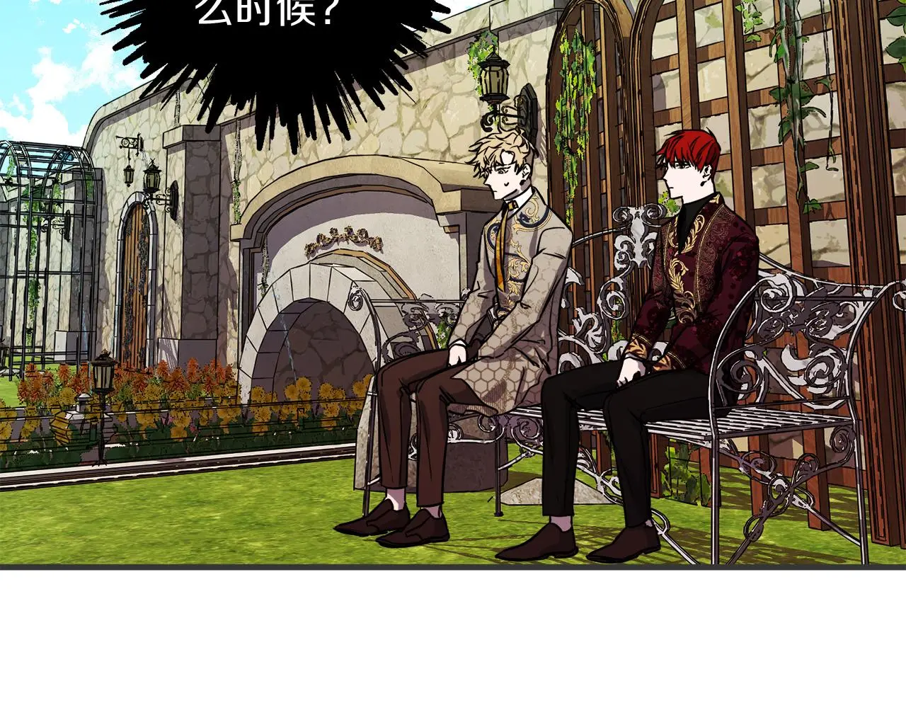 第47话 情感体验 第75页