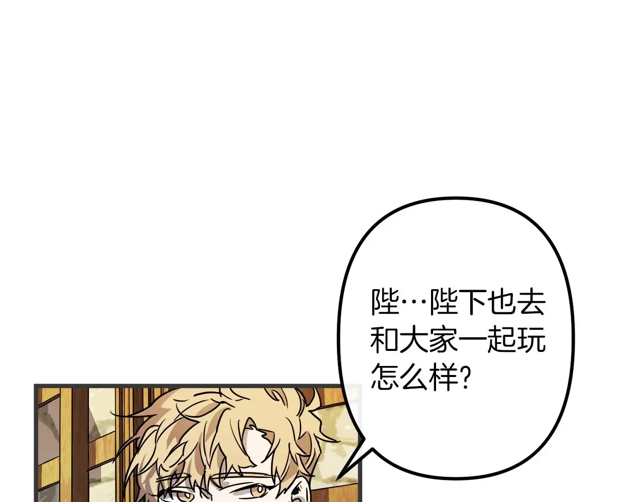 第47话 情感体验 第76页