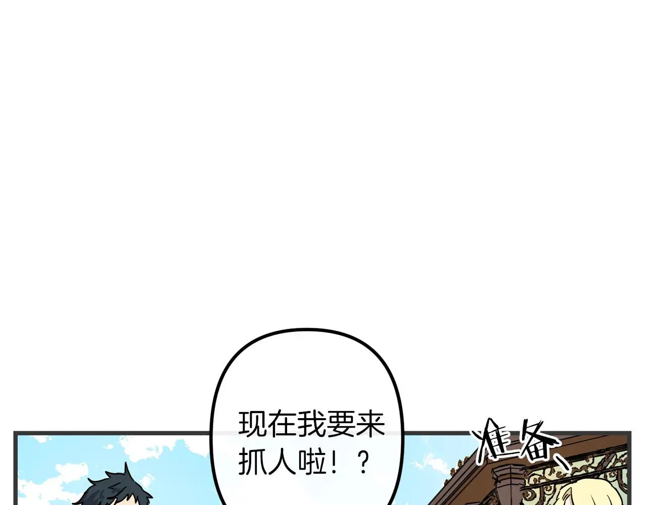 第47话 情感体验 第78页