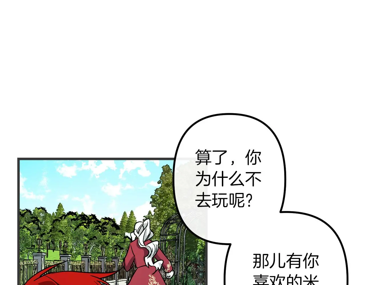 第47话 情感体验 第80页