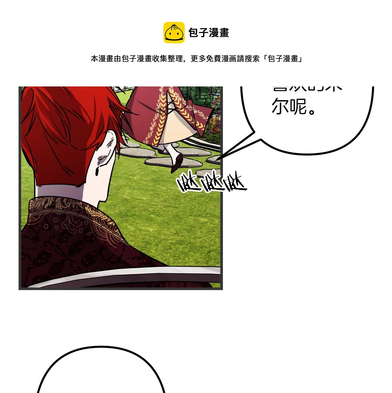 第47话 情感体验 第81页