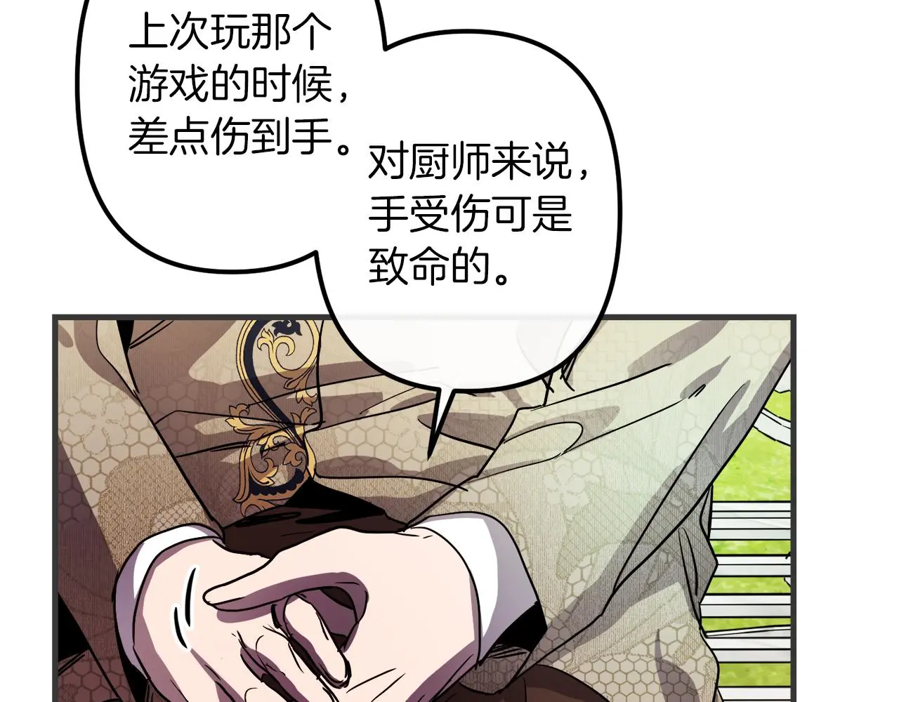 第47话 情感体验 第82页