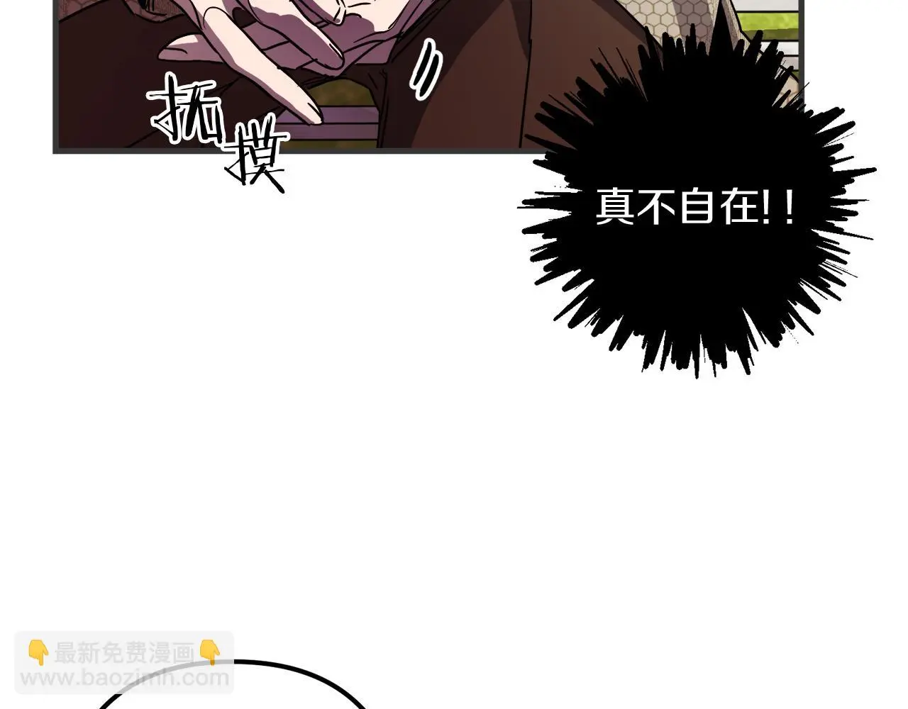 第47话 情感体验 第83页