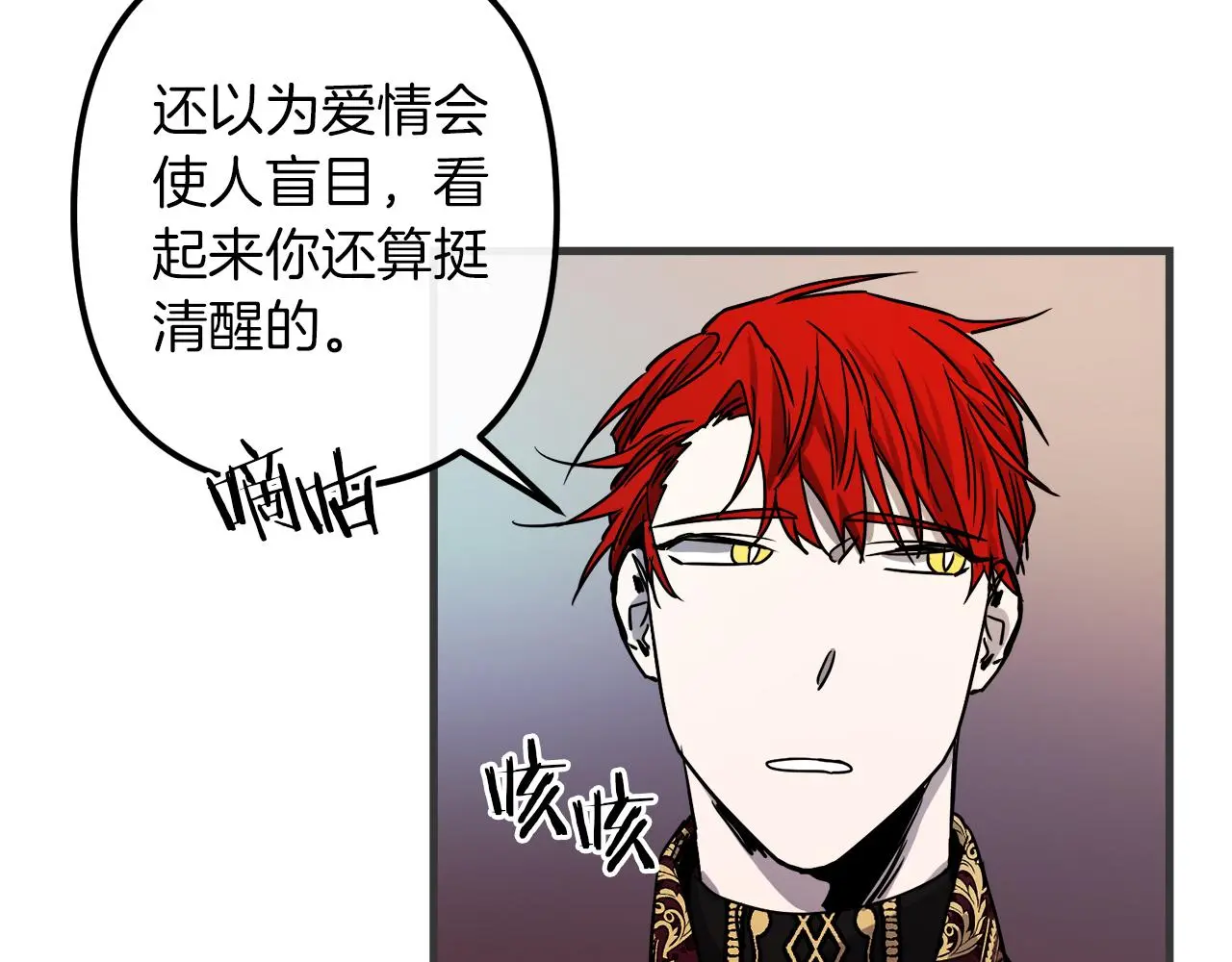 第47话 情感体验 第84页