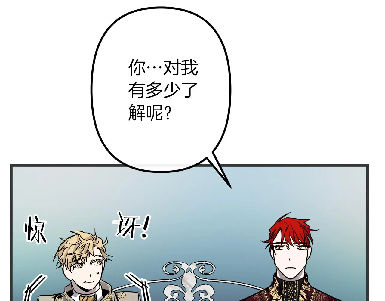 第47话 情感体验 第88页