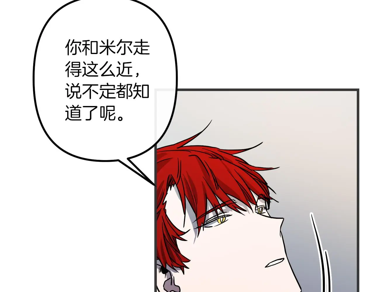 第47话 情感体验 第90页
