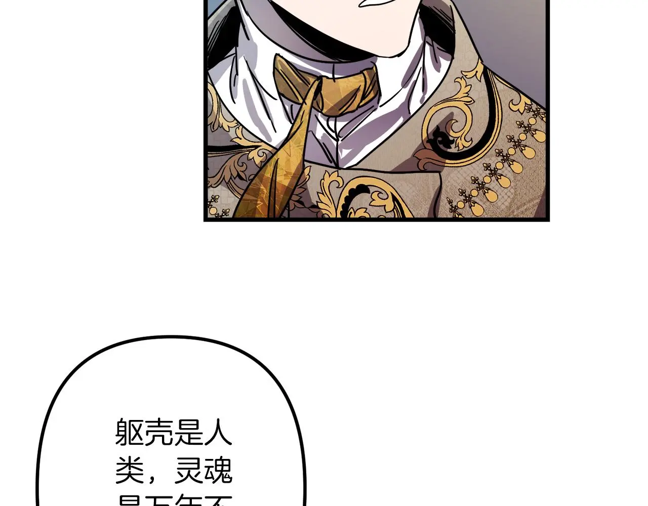 第47话 情感体验 第95页