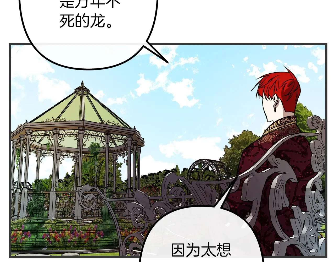 第47话 情感体验 第96页