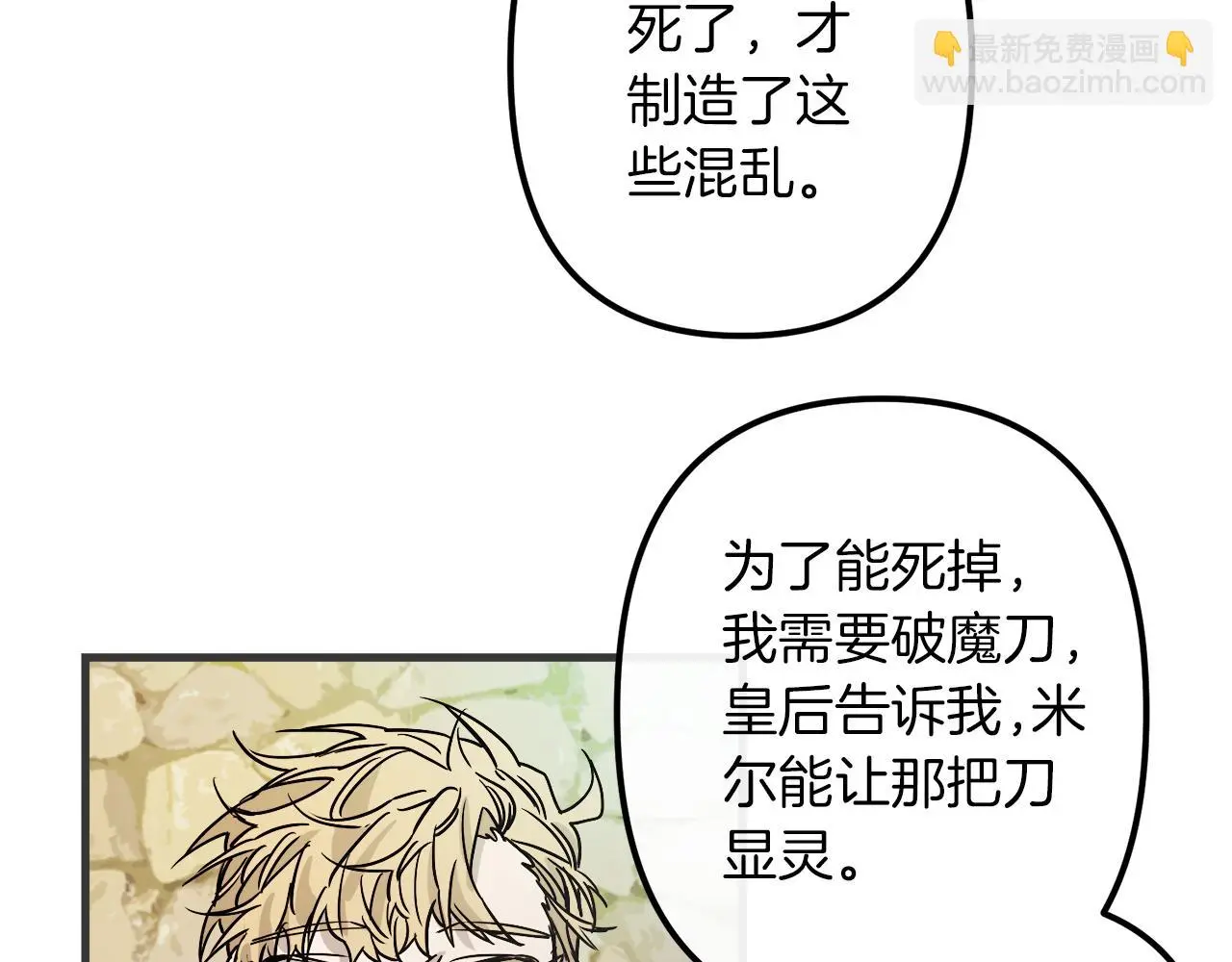 第47话 情感体验 第97页