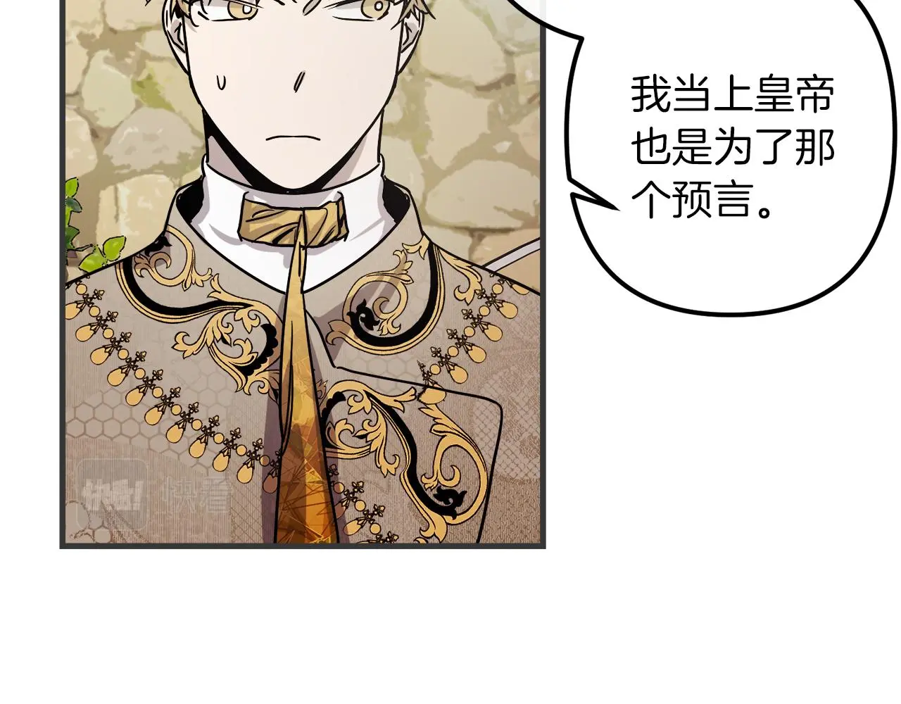 第47话 情感体验 第98页