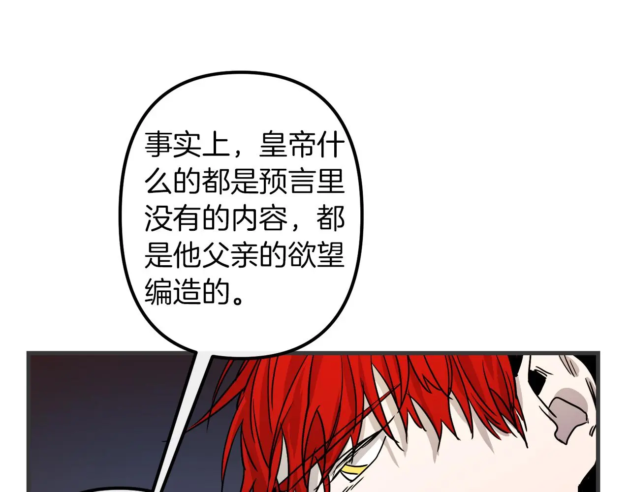 第47话 情感体验 第99页