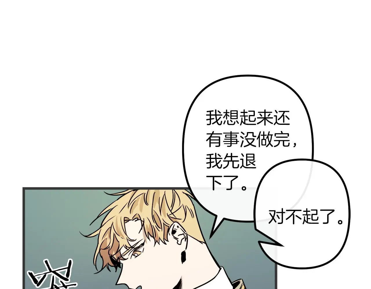 第47话 情感体验 第103页