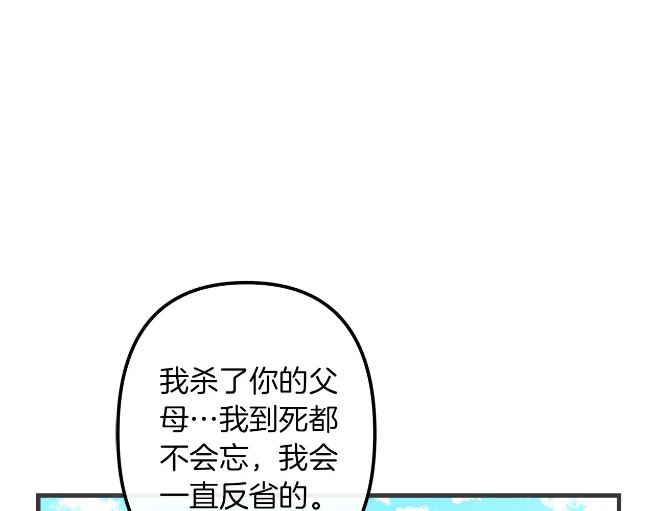 第47话 情感体验 第105页