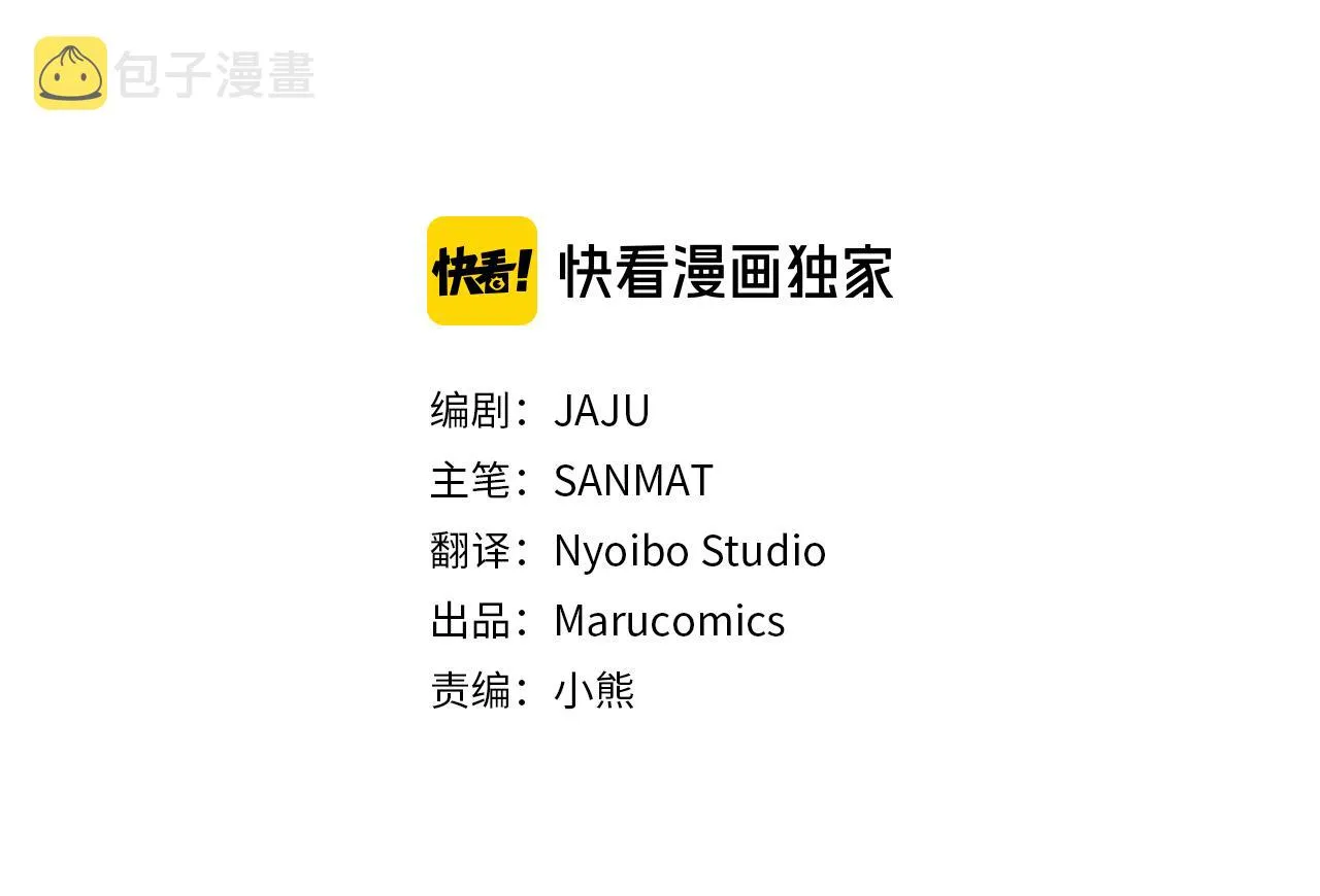 第46话 逃出生天 第2页
