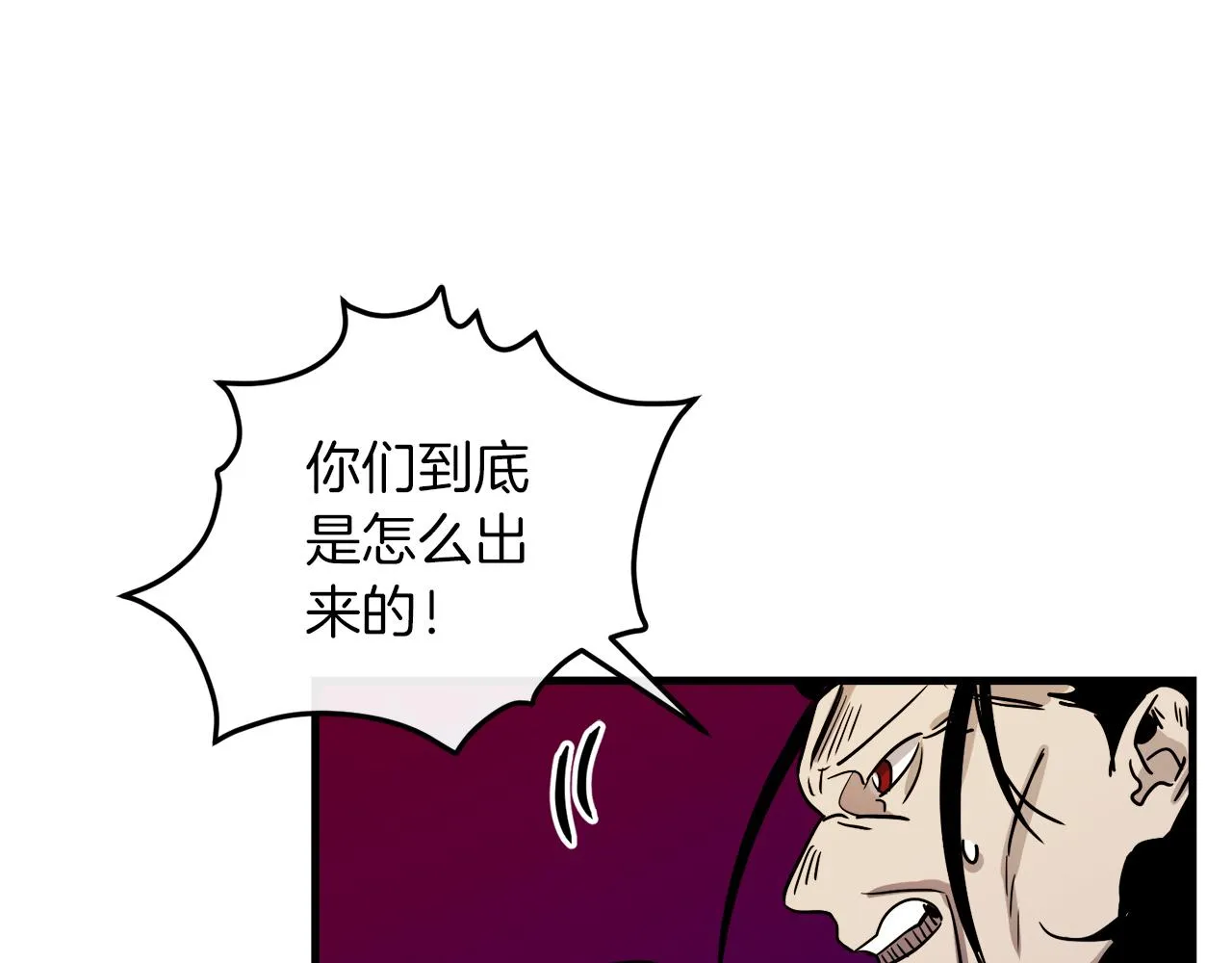 第46话 逃出生天 第5页