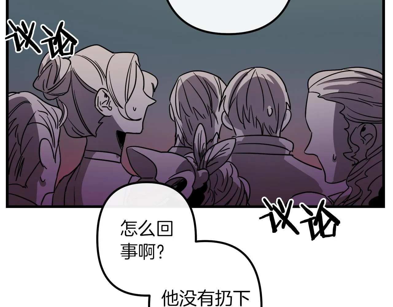第46话 逃出生天 第8页