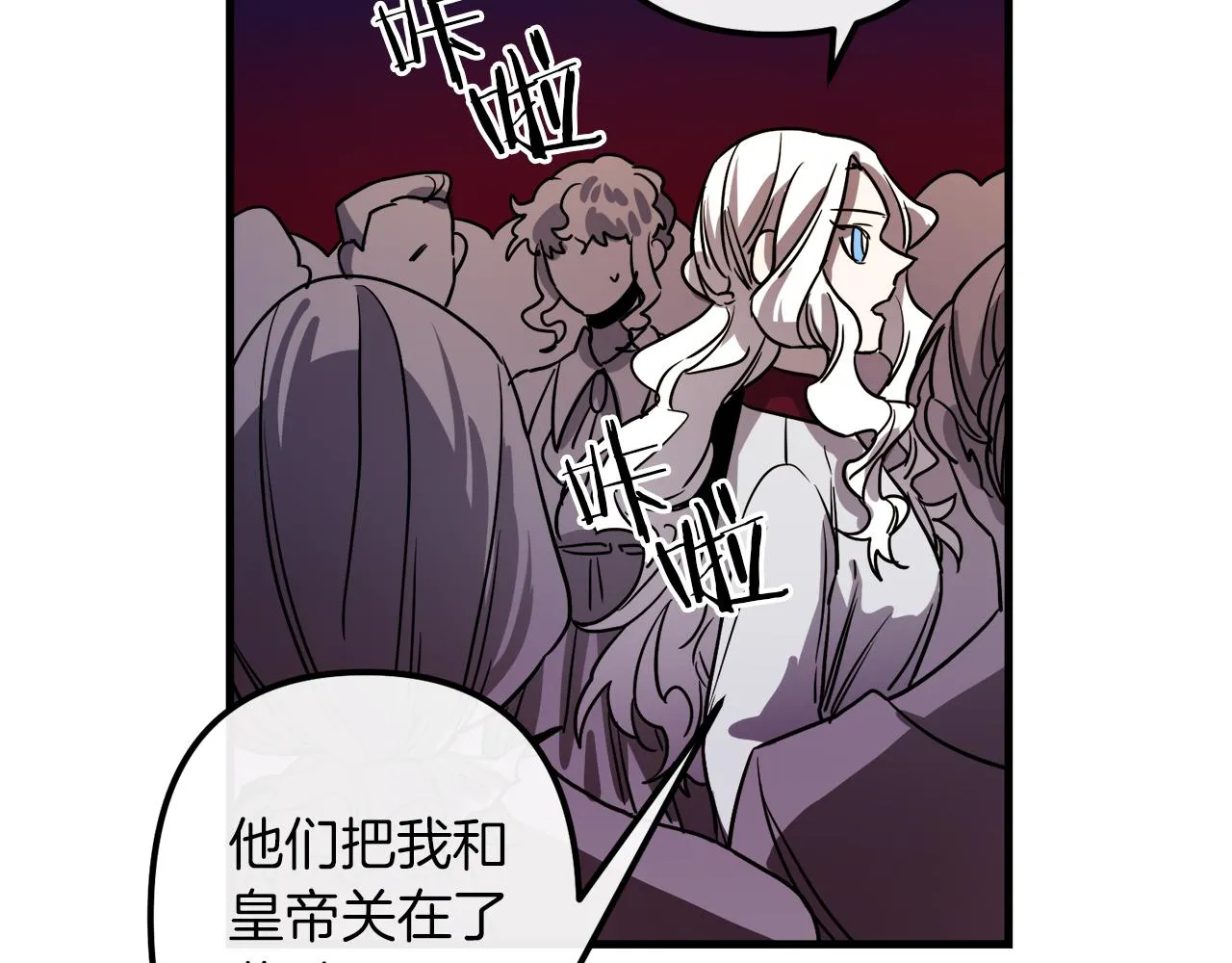 第46话 逃出生天 第10页
