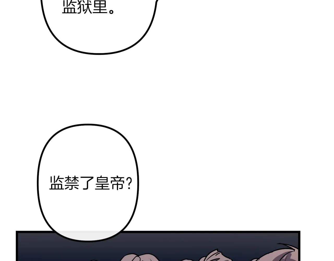 第46话 逃出生天 第11页