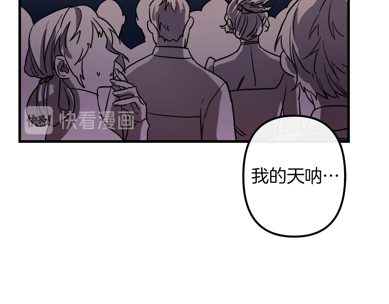 第46话 逃出生天 第12页