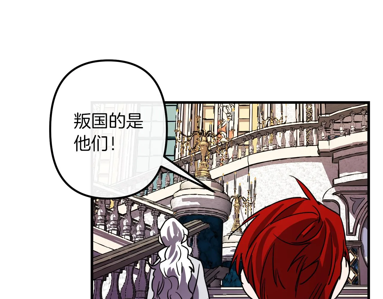 第46话 逃出生天 第13页