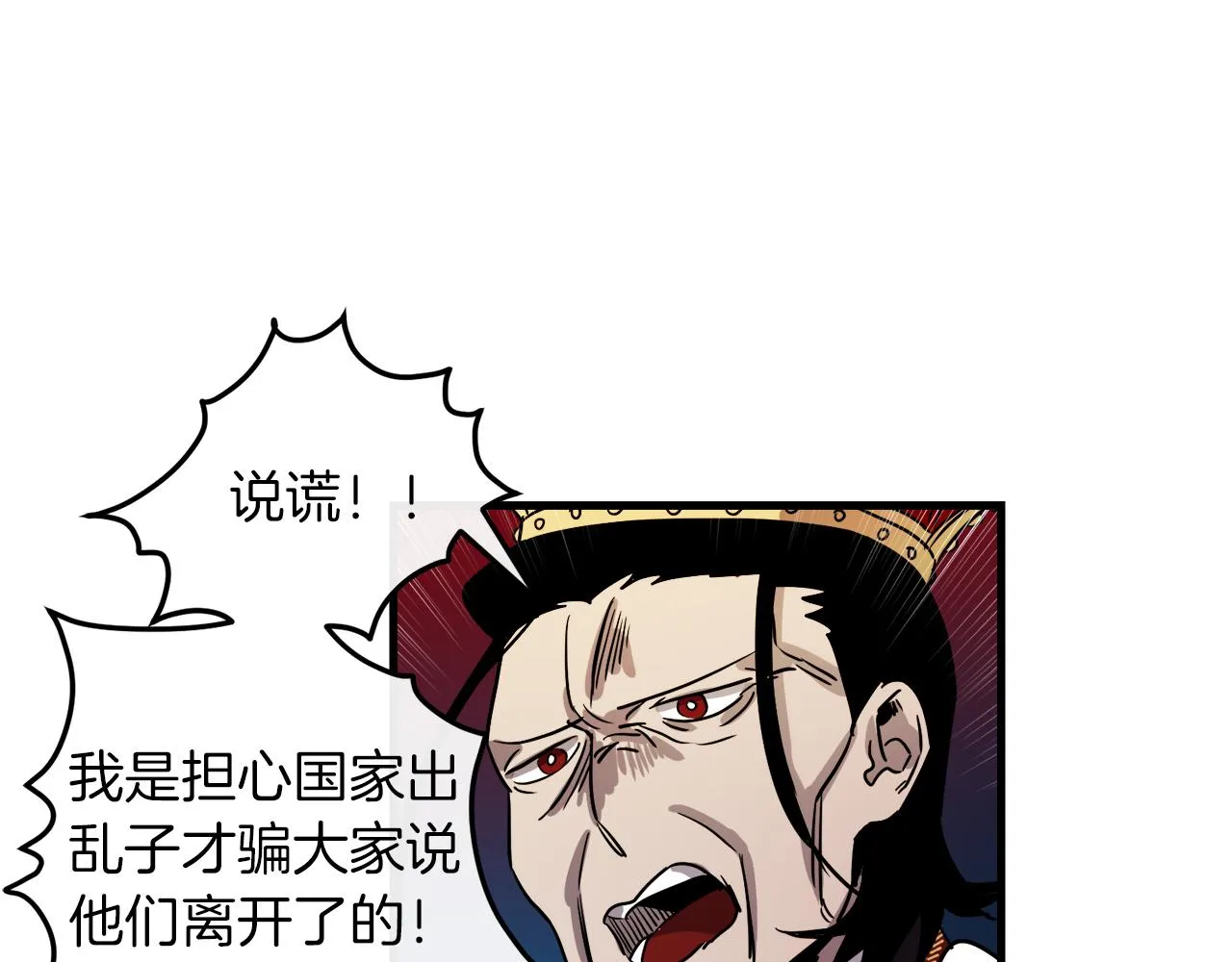 第46话 逃出生天 第15页
