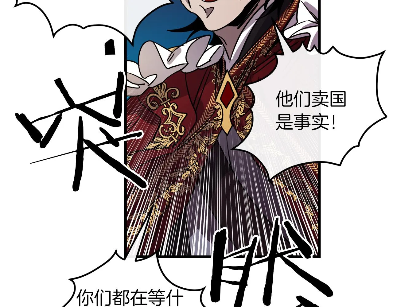 第46话 逃出生天 第16页