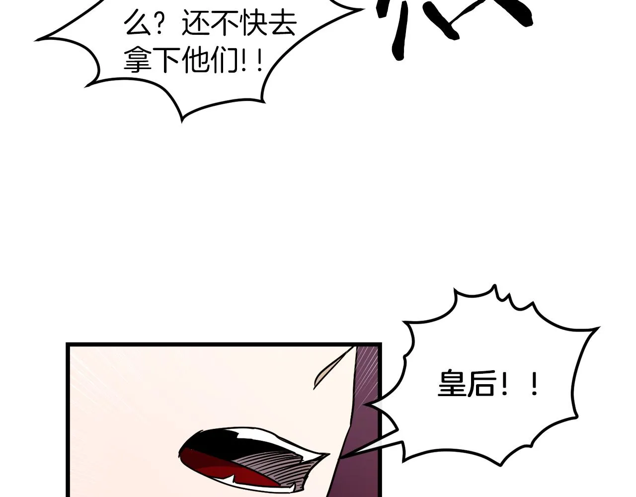 第46话 逃出生天 第17页