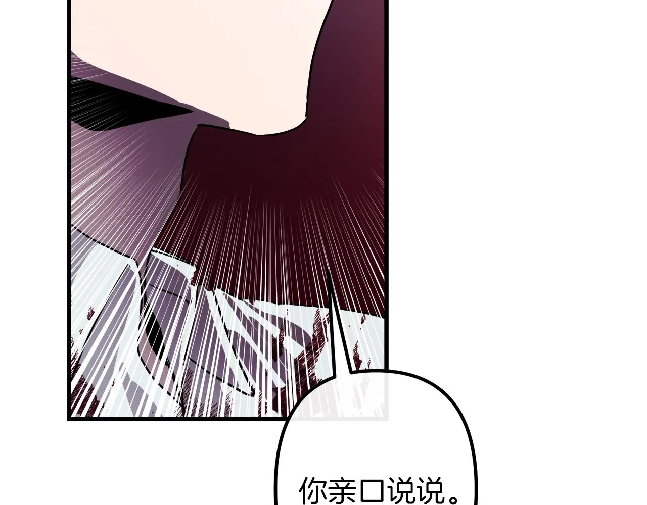 第46话 逃出生天 第18页