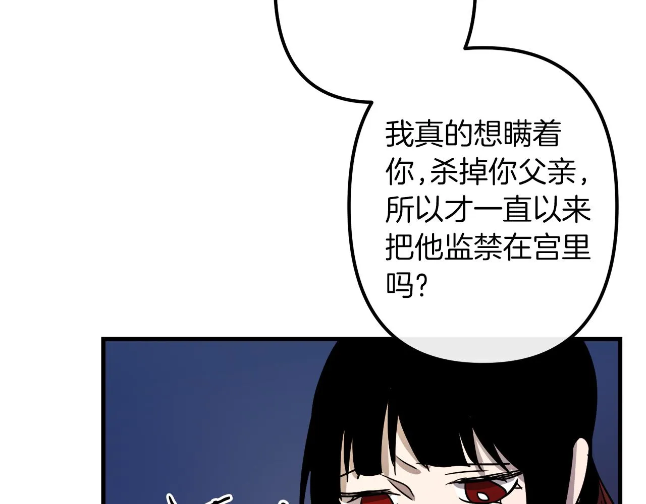 第46话 逃出生天 第19页