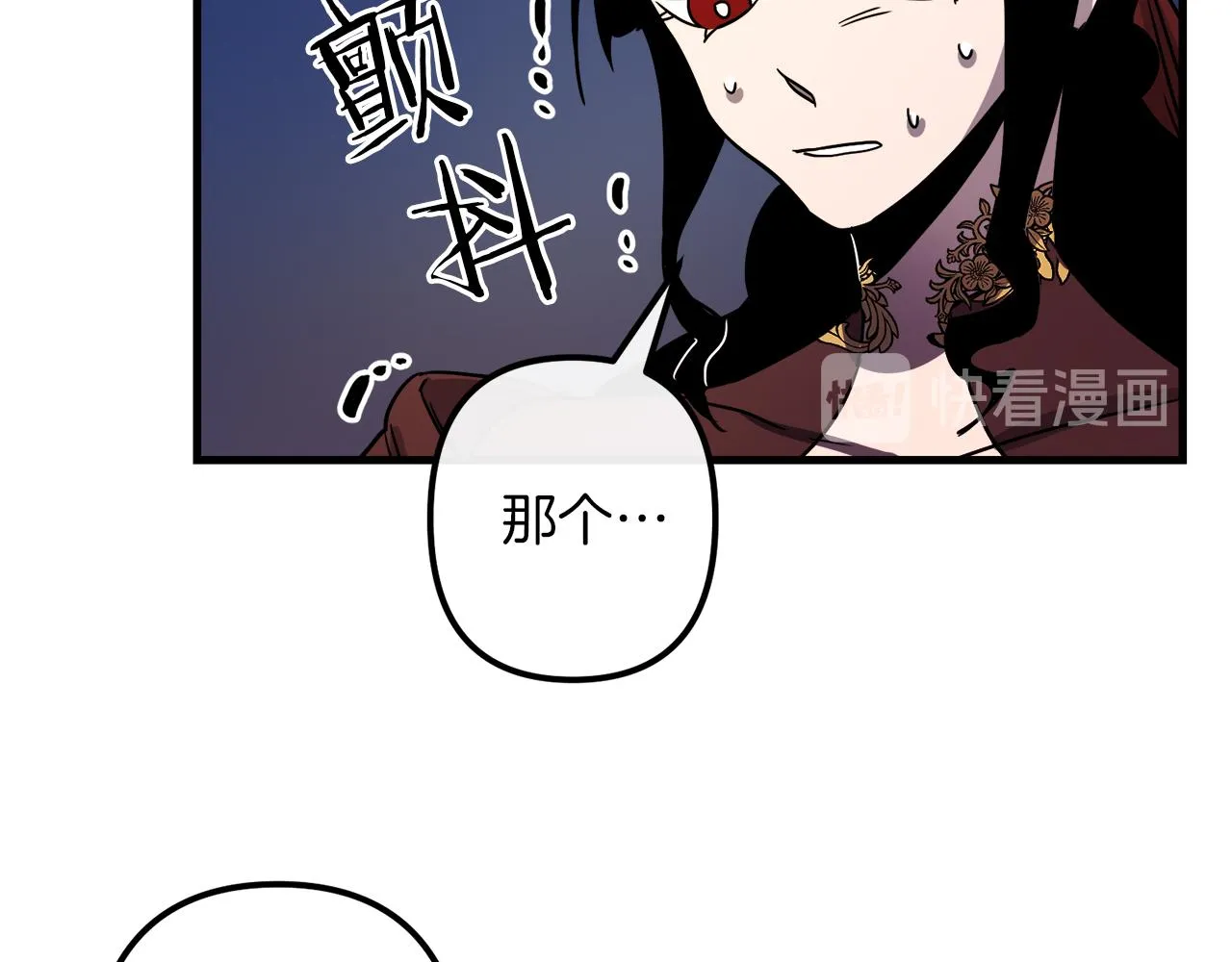 第46话 逃出生天 第20页