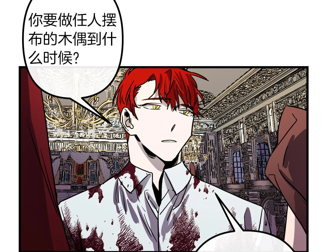 第46话 逃出生天 第21页