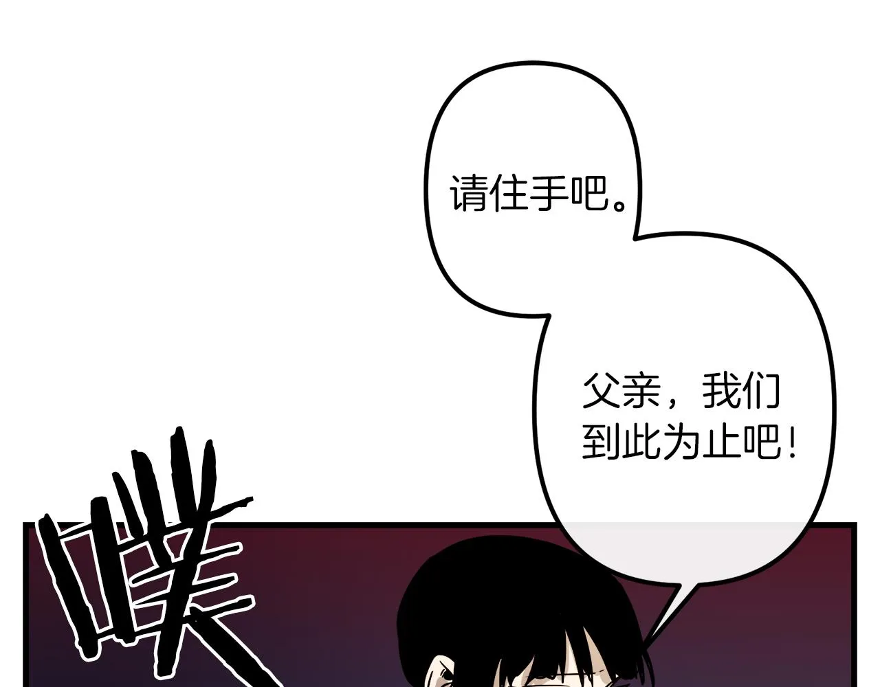 第46话 逃出生天 第29页