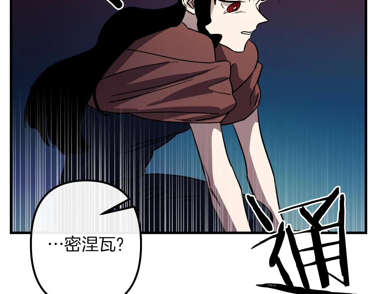 第46话 逃出生天 第30页