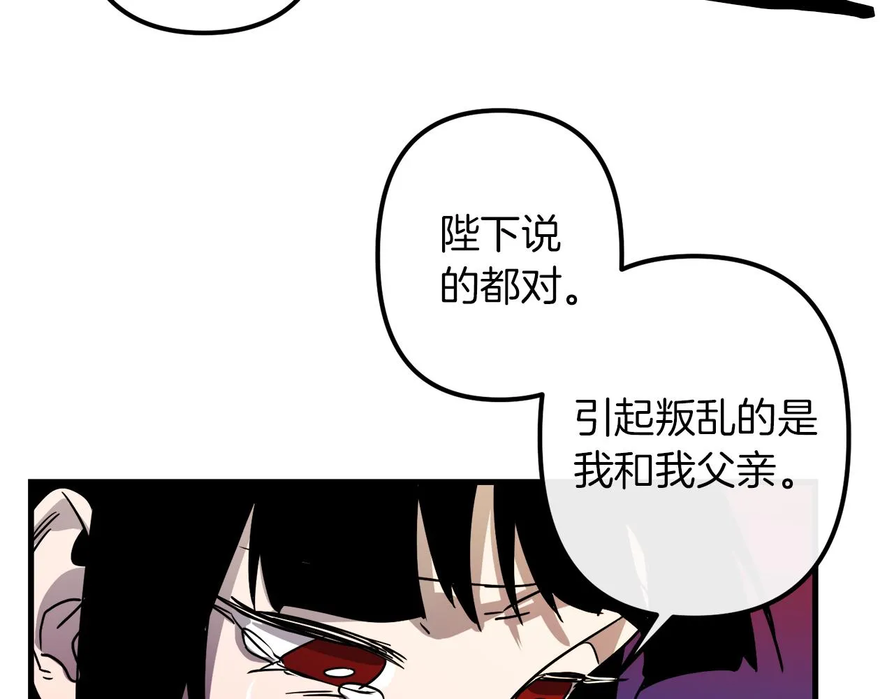 第46话 逃出生天 第31页