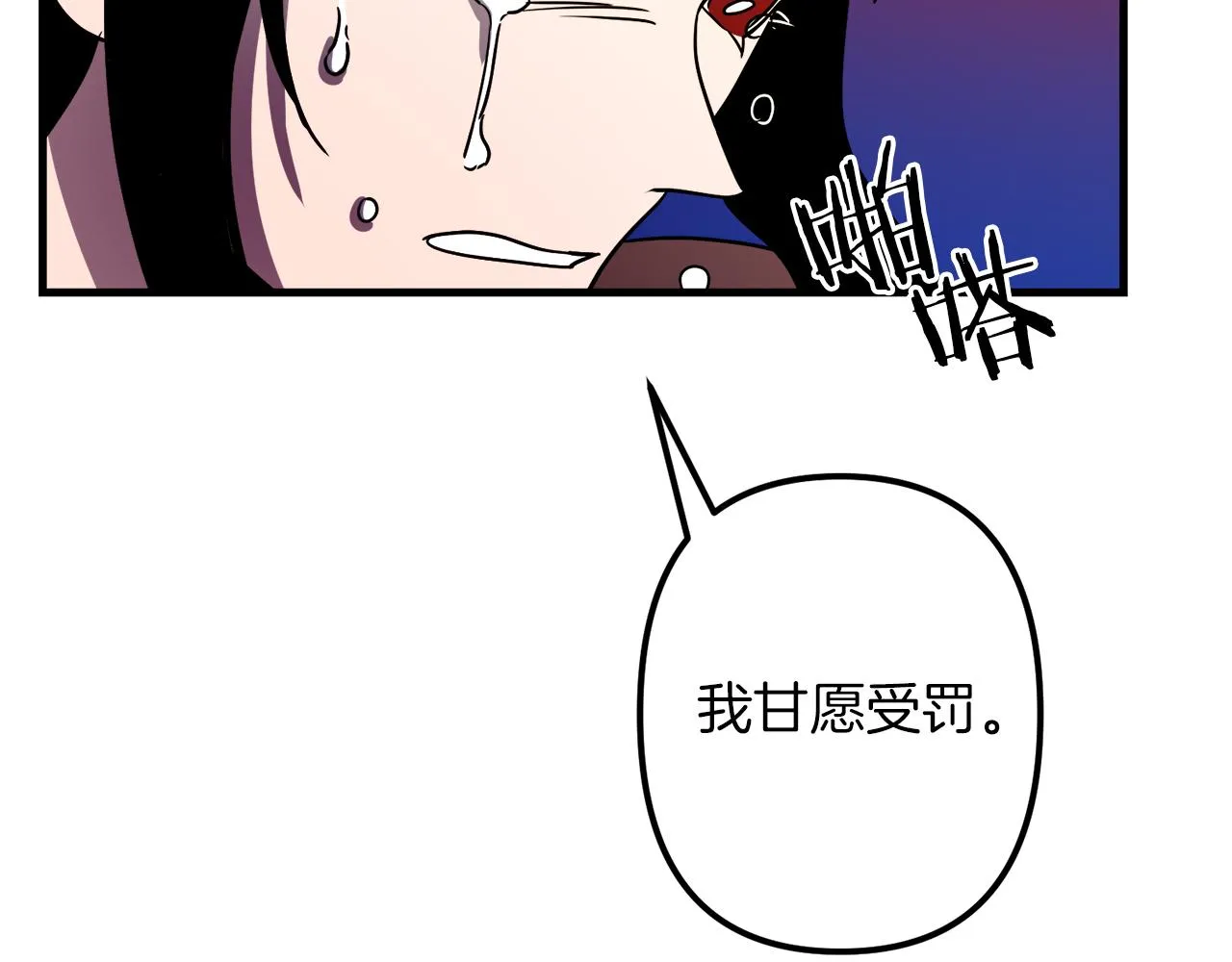 第46话 逃出生天 第32页