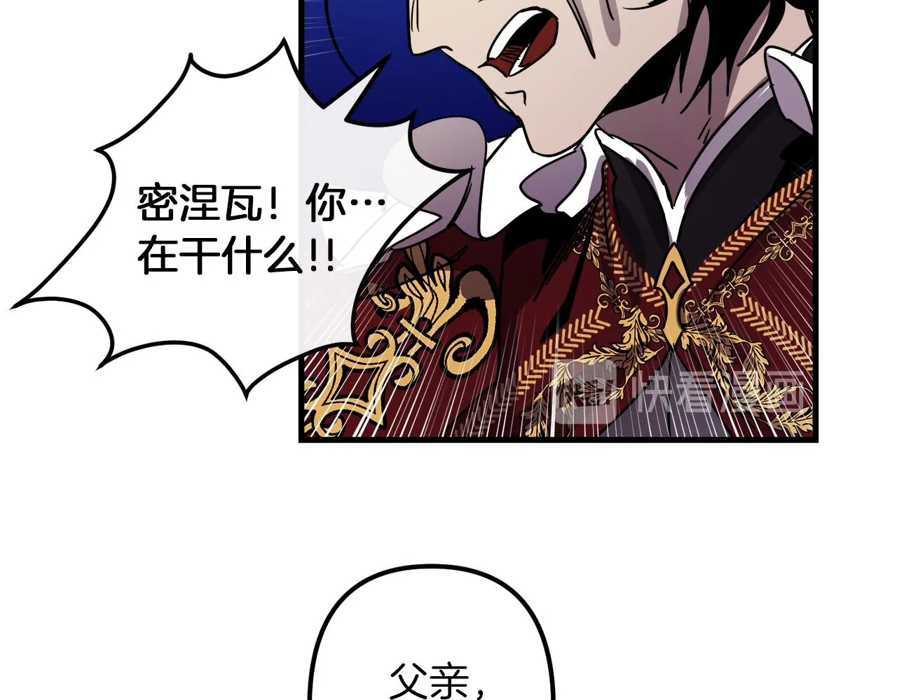 第46话 逃出生天 第34页