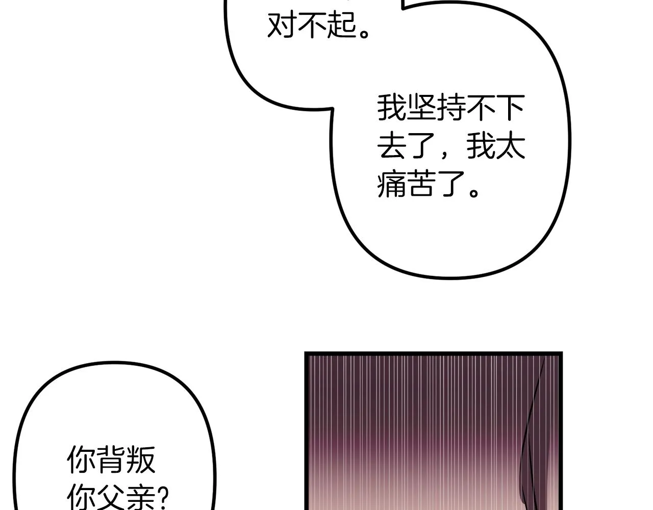 第46话 逃出生天 第35页